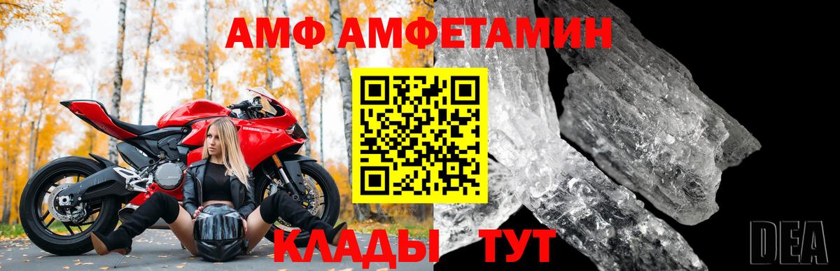 Амфетамин 98%  Вход с VPN  АМФ  Краснодар 