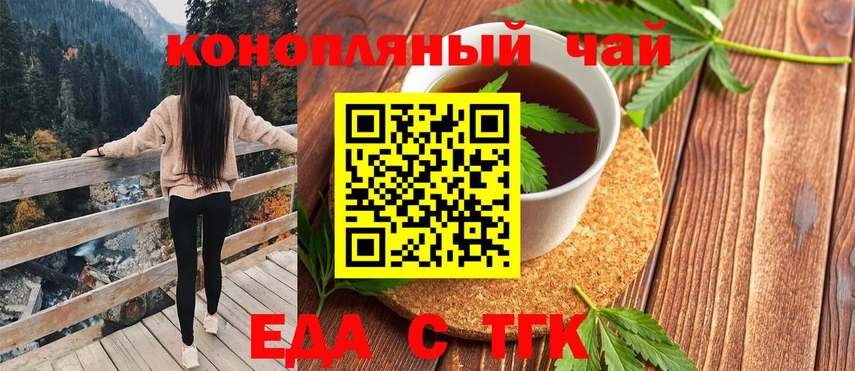 Краснодар  Еда ТГК марихуана  Вход с VPN 