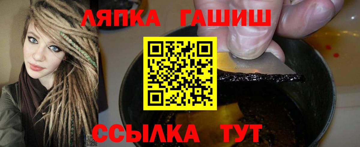 Гашиш хэш  Гашиш hashish  Краснодар  Вход с VPN 