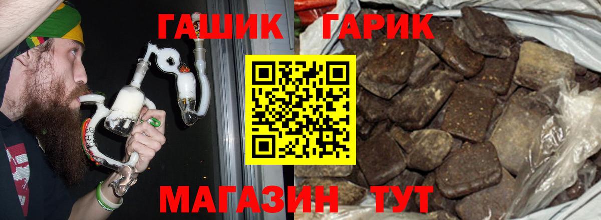 ГАШИШ хэш Краснодар