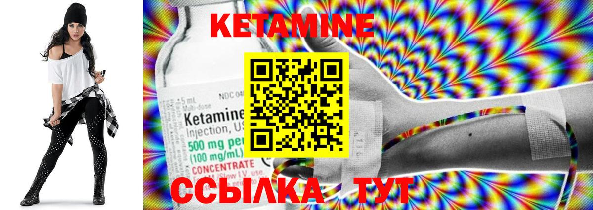 КЕТАМИН ketamine  Кетамин VHQ  Краснодар  Вход с VPN 