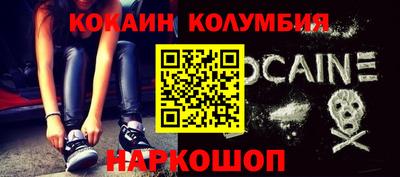 кокаин Бузулук