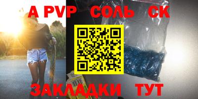 альфа пвп VHQ Бугуруслан