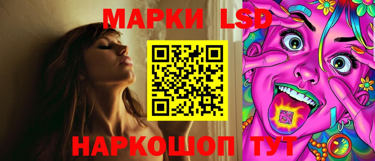 ЛСД экстази кислота Краснодар