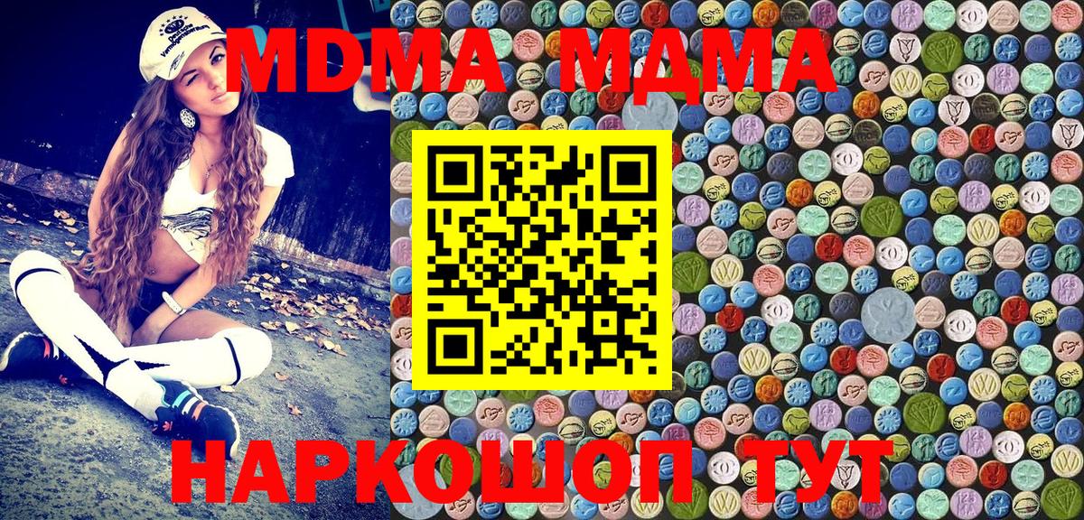 МДМА Molly Краснодар
