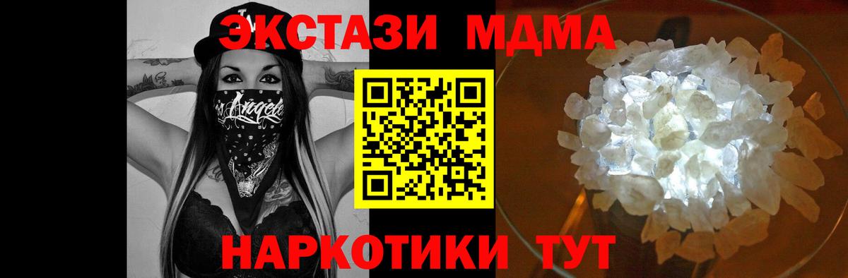 MDMA  МДМА Molly  МДМА молли  Вход с VPN  Краснодар 