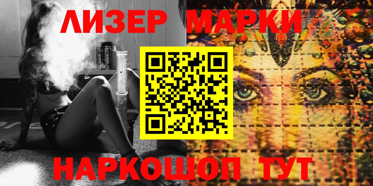 Марки 25I-NBOMe 1,8мг  Вход с VPN  Марки N-bome  Краснодар 