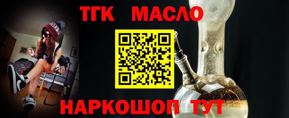Краснодар  Дистиллят ТГК Wax  Вход с VPN 